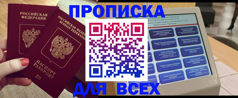 прописка иностранных граждан в Димитровграде