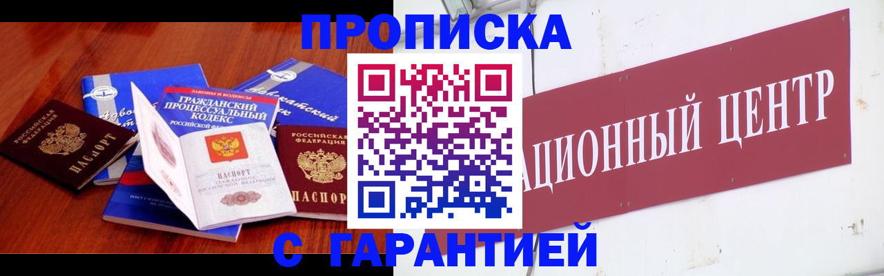 временная регистрация в Димитровграде