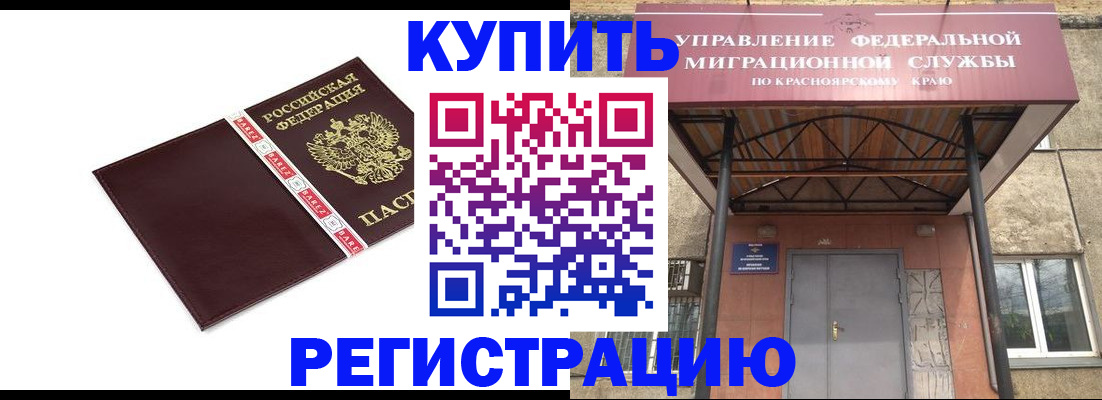 временная регистрация собственник в Димитровграде